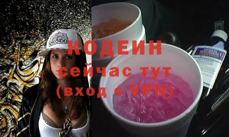 Codein Purple Drank  где найти   kraken онион  Артёмовск 