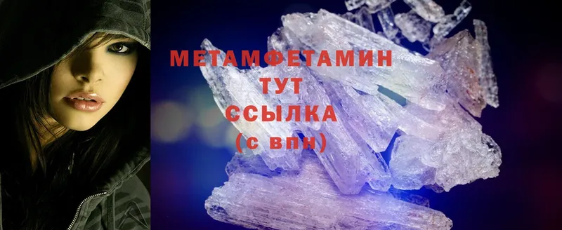 закладки  Артёмовск  kraken как войти  Метамфетамин Methamphetamine 